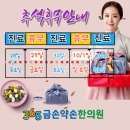 365금손약손한의원 이미지