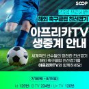 SOOP PC방 이미지