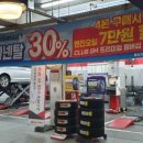 스피드메이트 이마트별내점 이미지