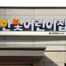 트리풀시티한빛어린이집 이미지