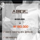 카페페스카 | 가성비 결혼식 아이폰 스냅 '페스카비앙카' 계약 후기 (추천인 코드 공유o)