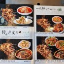 양꼬치명가 이미지