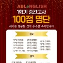 수내에이블영어학원