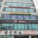 일월한의원 이미지