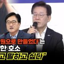 '빨간색 남편 권리당원으로 만들었다'는 당원의 이재명 향한 호소 "우원식 사태라고 말하고 싶다" 이미지