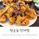 행궁동 통닭거리 진미통닭 카페 청온담 방문후기