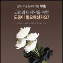 은하수공원 장례식장 이미지