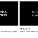 주식회사 무신사 이미지