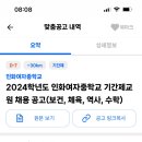 인화여자중학교 이미지