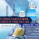 아이티정보통신 이미지
