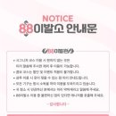 88이발관 네이버블로그