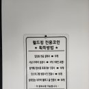 월드킹 속초점 이미지