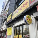 맛나손칼국수 - 안양시 만안구 현충로 50 | 맛나손칼국수