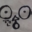 신길영