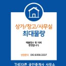 The친절한공인중개사사무소 이미지