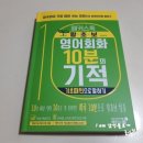 말이 되는 생활영어 패턴 이미지