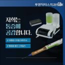 닥터스치과의원 이미지