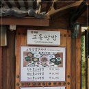 경주교동한옥집
