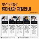 류마신백내과의원 네이버블로그
