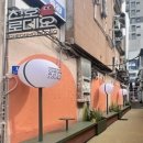 로데오거리 이미지