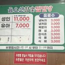 금오산참숯가마찜질방 이미지