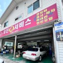 천운카써비스 | [SM520V+] 활대링크 , 활대링크 부싱 교환