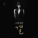 결 - 거제시 고현로 97 | 결