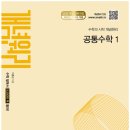 오리진수학 이미지