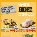 이마트에브리데이 백석점