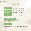 서울뉴라인의원 이미지