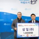 삼일(주) 이미지