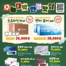 으뜸50 동탄2신도시점 이미지