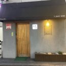 내인생 첫 오마카세 방문기 : 강서구 오마카세 맛집_스시희랑