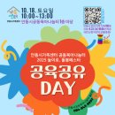 공육