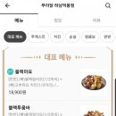 푸라닭 하남덕풍점