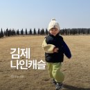 신기농장 | 김제 나인캐슬 승마체험 먹이주기 가격 솔직후기