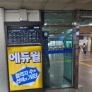 명학역 역사내 이미지
