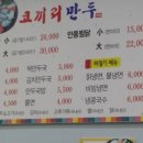 코끼리 만두 이미지