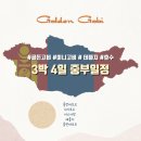 중부여행사