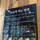 [대전] 봉명동 고기집 맛집 '고깃리88번지 대전봉명점' 솔직 후기