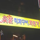 화돈가 네이버블로그