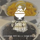 쿠앤크 | 일산 빙수 맛집 정빙수 | 쿠앤크 빙수·망고 빙수 솔직 후기