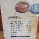 해장하러 마산 양덕동 백두산숯불왕갈비 다녀 왔어요.