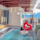리틀미까사