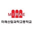 미래산업과학고 이미지