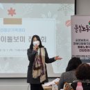요가 | [찾아가는 교육]산청 아이돌보미 안아프고 돌봄_테이핑요법