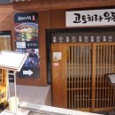 홍대우동 네이버블로그