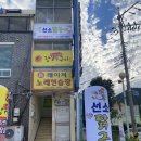 선소닭구이