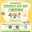 365투어 참뉴스