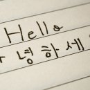 생생한국어